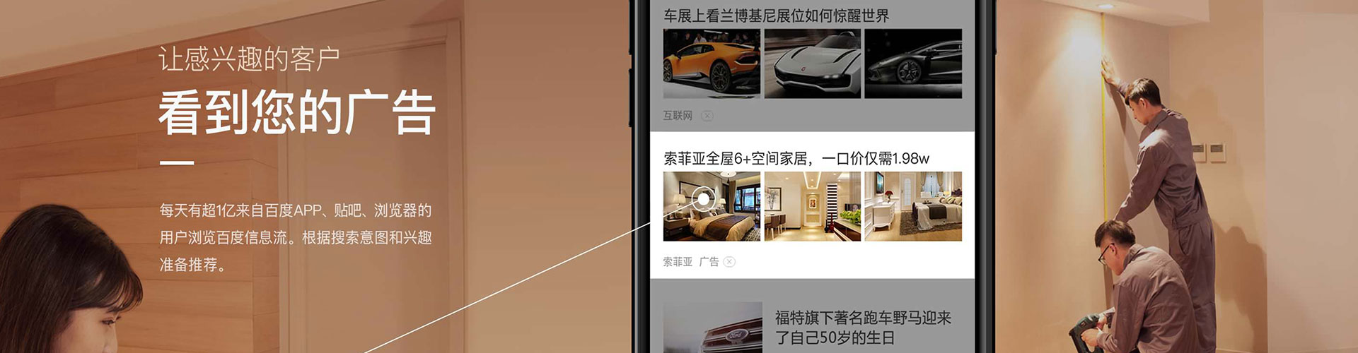 双辽百度信息流